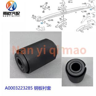 Rubber Bearing Steel Plate Bushing for Mercedes-Benz 4141 3341 Truck A0003223285