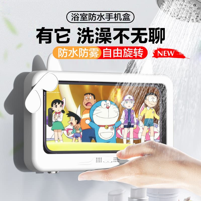 Waterproof Bathroom Phone Holder Rotatable Detachable Touch Screen Bathing Watching TV Series Bathroom Waterproof Phone Box