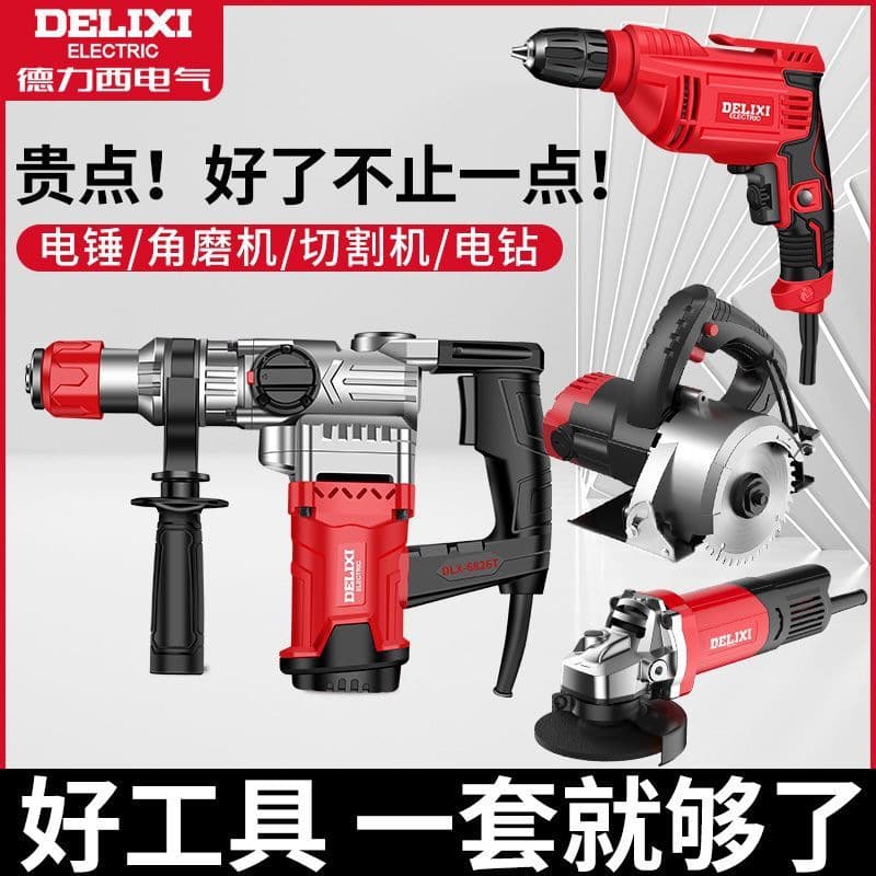 Delixi Electric Hammer and Pick, Multi-functional Impact Drill for Concrete, High-Power Three-in-One Electric Hammer Set for Wall Chiseling