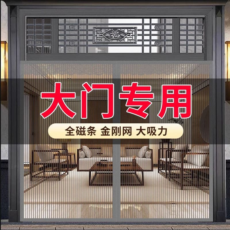 Diamond Mesh Summer Mosquito Net Door Curtain, High-Density Magnetic Screen for Main Doors and Living Rooms, No-Drill Fly Prevention
