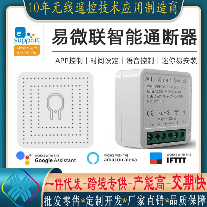 eWeLink WiFi Smart Home DIY Retrofit: 16A Wireless Remote Control Switch Module to Control Mini Junction Box Switch