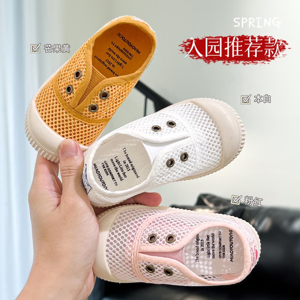Baby Mesh Shoes Summer Solid Color Breathable Canvas Sneakers for Boys and Girls Kindergarten Slip-On Soft Sole Children's Shoes