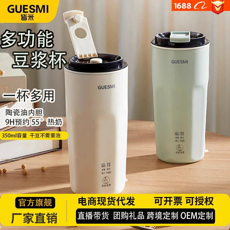 Jiemi Multifunctional Portable Wall Breaker Blender Mini Small Soy Milk Maker Juice No-Filter Home Use Dormitory Fully Automatic
