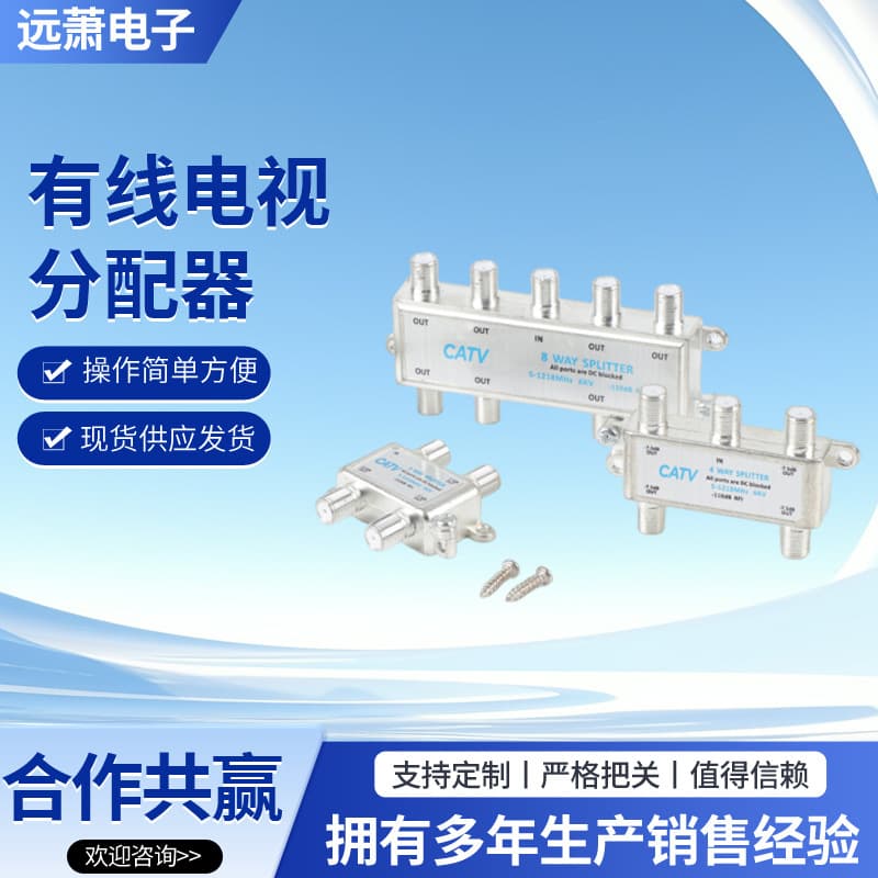 Cable TV splitter for broadcasting signals, multi-specification one-to-eight closed-circuit digital TV signal splitter.