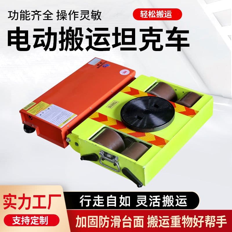 Electric Tank Trolley, Tank Carrier, Universal Swivel Straight-Line Remote Control Towing Cart, Heavy-Duty Tank Trolley