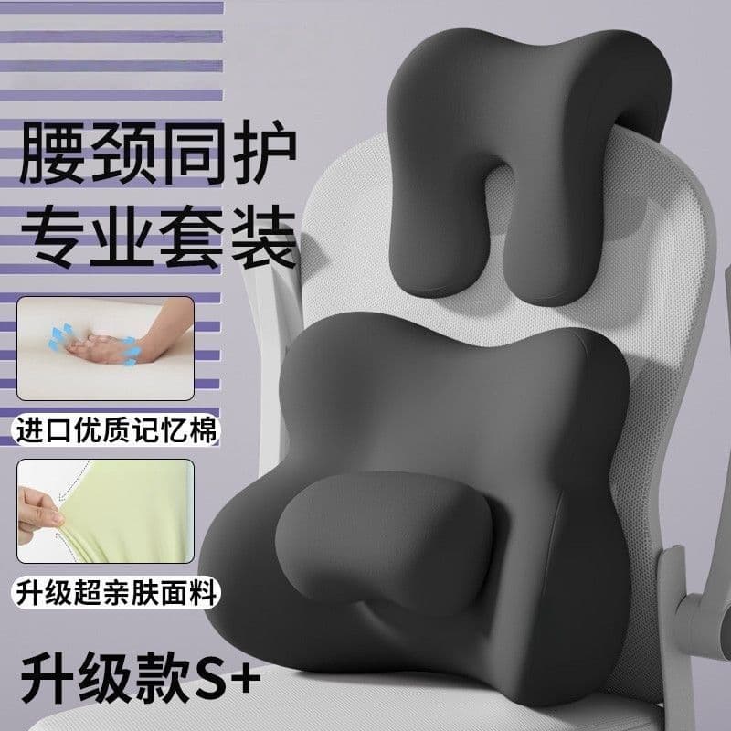 Office nap headrest workstation lumbar support pillow chair back neck pillow back support lunch break artifact memory foam lumbar support