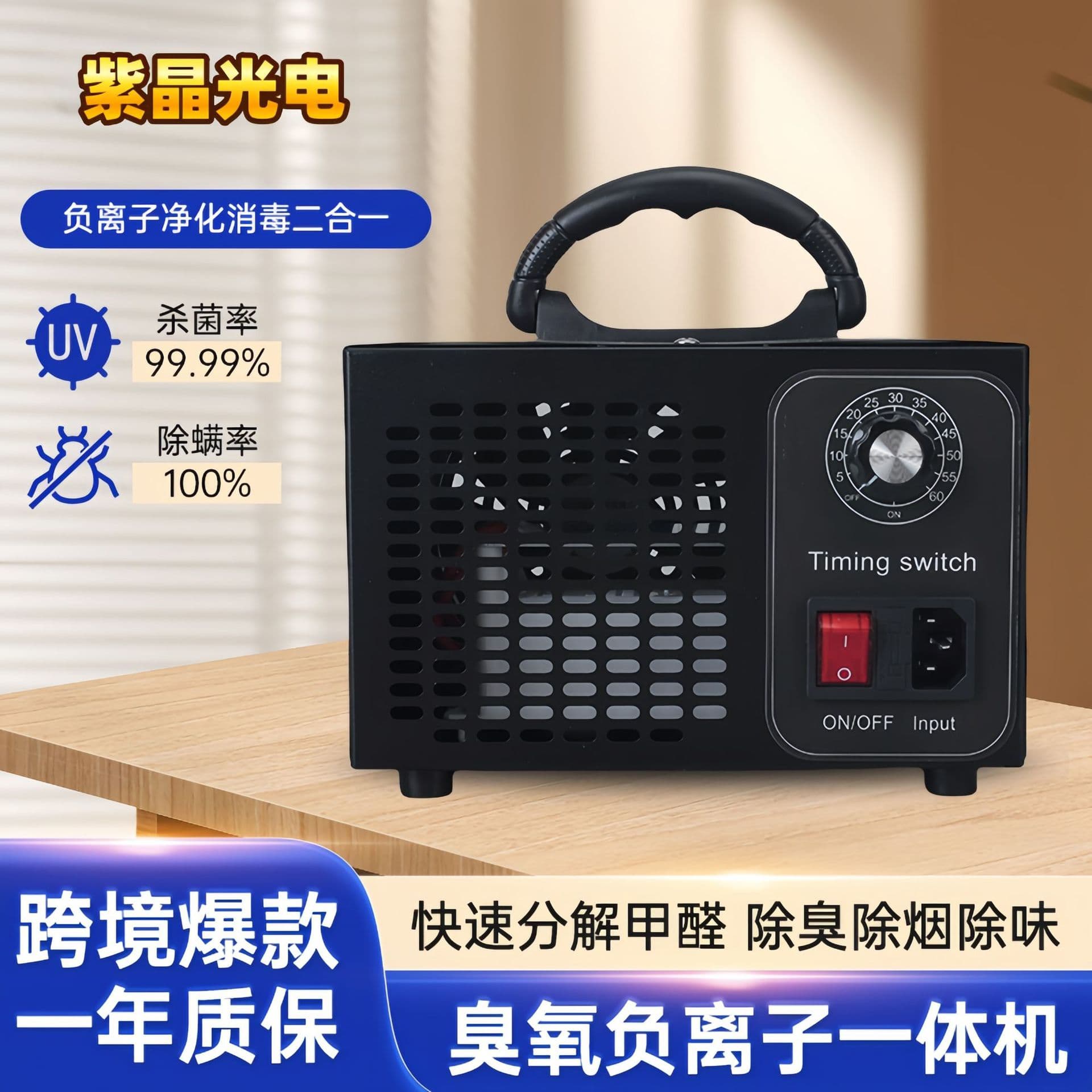 Household and Commercial Dual-use Formaldehyde Remover, Disinfection Machine, Odor Eliminator for Pets and Smoke - Indoor Air Purifier