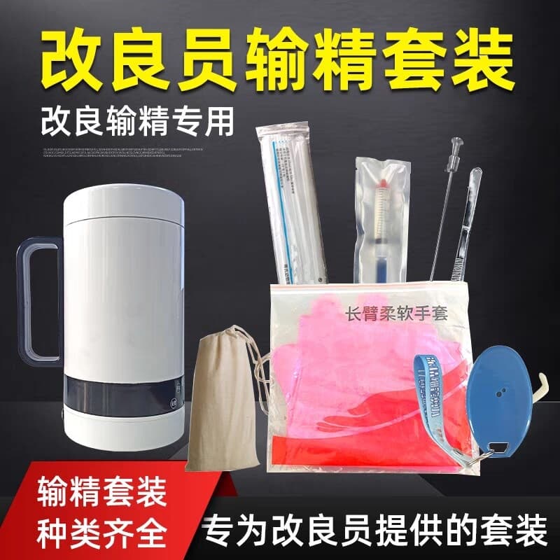 Improver Breeding Suit Cow Cold Insemination Gun Jacket Veterinary Long-Arm Gloves Tweezers Thin-tube Scissors Complete Set