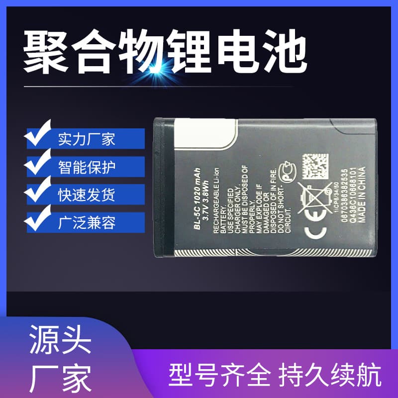 Factory Wholesale BL-5C Lithium Battery for Opera Player 1020mAh 3.7V Senior Phone Bluetooth Speaker Rechargeable Battery