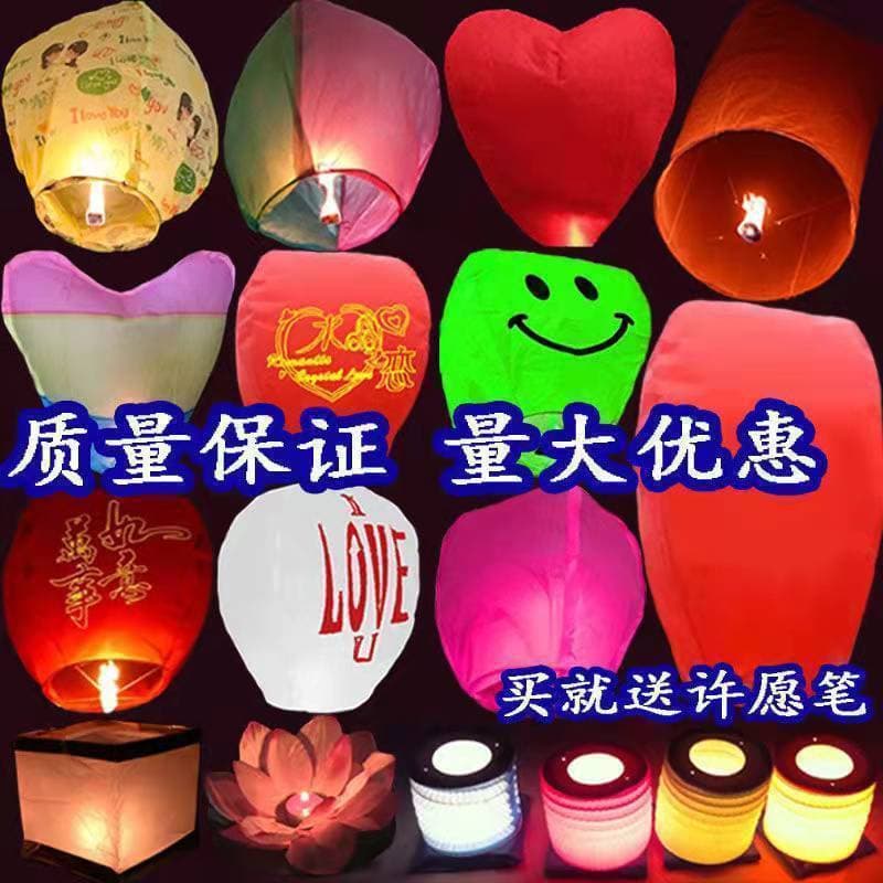 2025 Popular Sky Lantern - New Style, Safe Wishing Lantern, Wholesale, Thickened Flame-Retardant Paper, Factory Direct Supply, Free Shipping