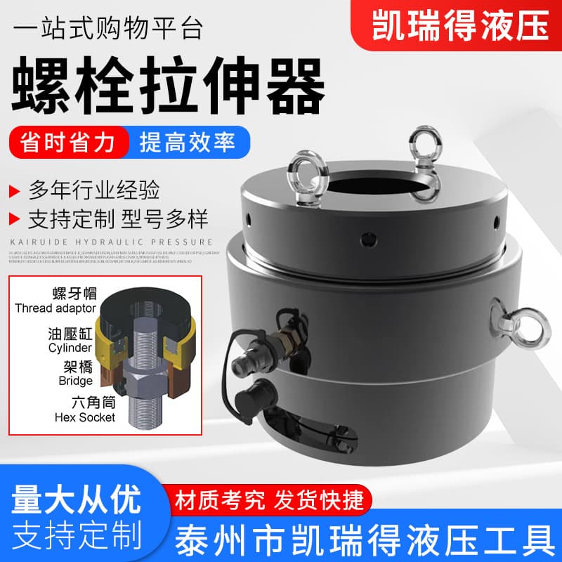 Single-Stage Hydraulic Bolt Tensioner M64M100 High-Pressure 200Mpa Spring Automatic Reset Integral Tensioner