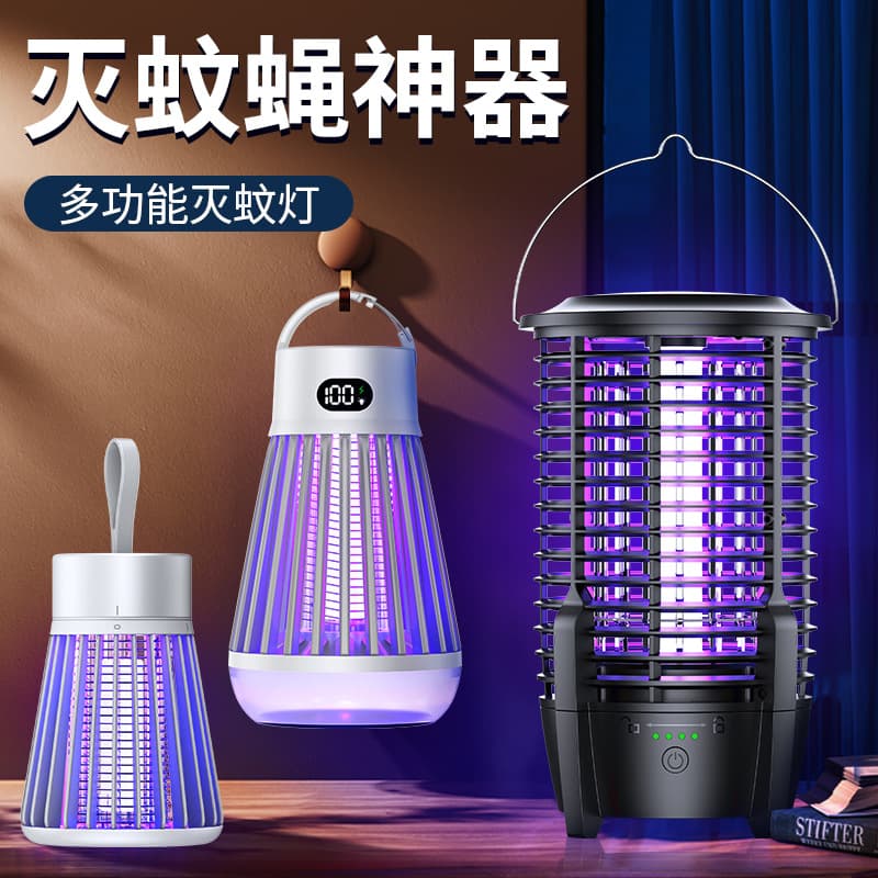 2026 Mosquito Killer Lamp - Outdoor & Home Electronic Fly and Mosquito Trap with One-Key Cleaning for Camping and Cross-Border Trade