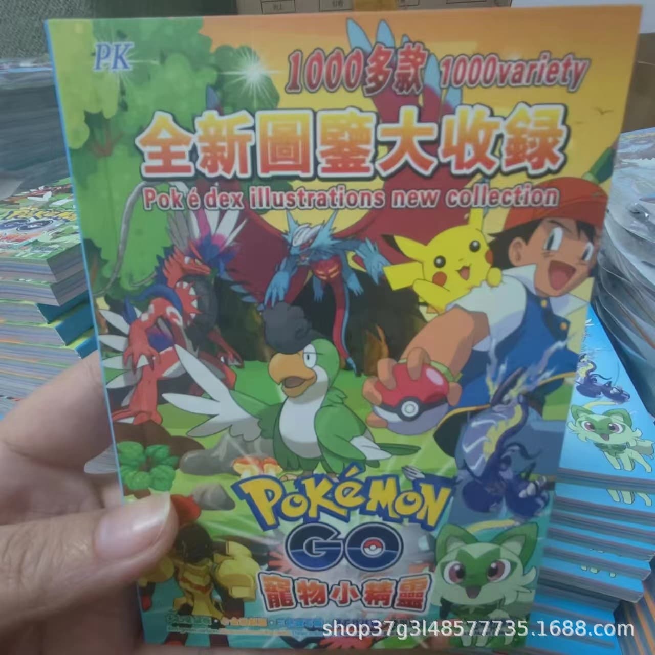 Chinese and English versions with traditional characters, over 1000 Pokémon illustrated guide collection featuring Pikachu.