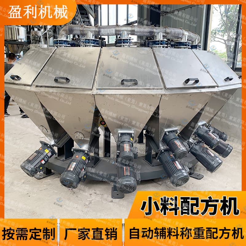Commercial PVC Small Material Formulation Machine, Measuring and Weighing Blending Production Line Batching System, Precise, Efficient, and Intelligent