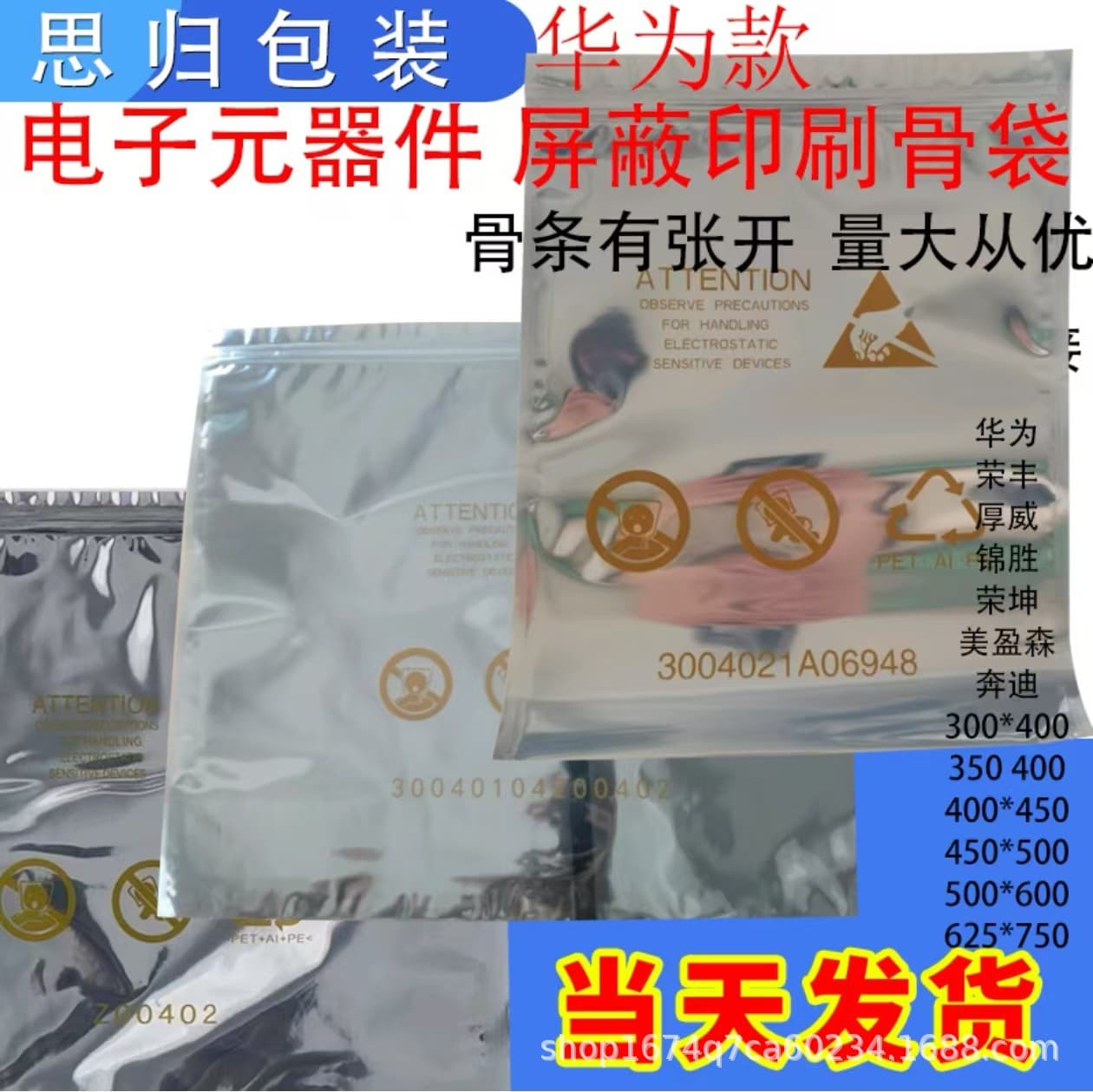 Shielding Bag Long DIP Anti-static Vacuum Aluminum Foil Bag IC Tube Long SMD Sealed Packaging Bag Thickened