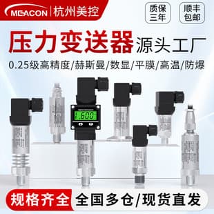 MEACON Diffused Silicon Pressure Sensor High Precision Water Pressure Hydraulic Oil Pressure Transmitter Air Compressor with Digital Display