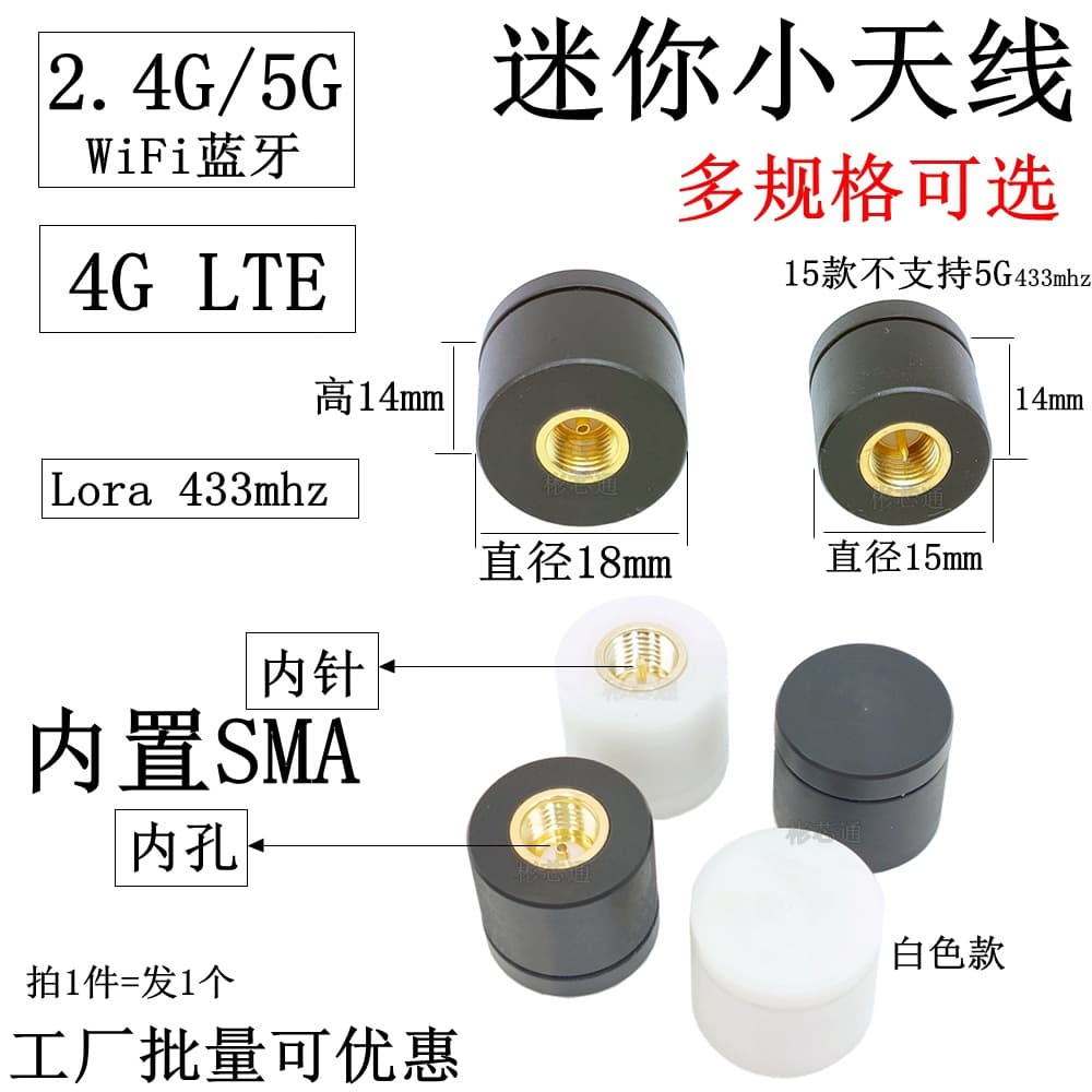 2.4G/5G Mini Small Antenna Bluetooth WiFi Router Module Antenna SMA Internal Pin Short Low Profile Button Antenna 4G