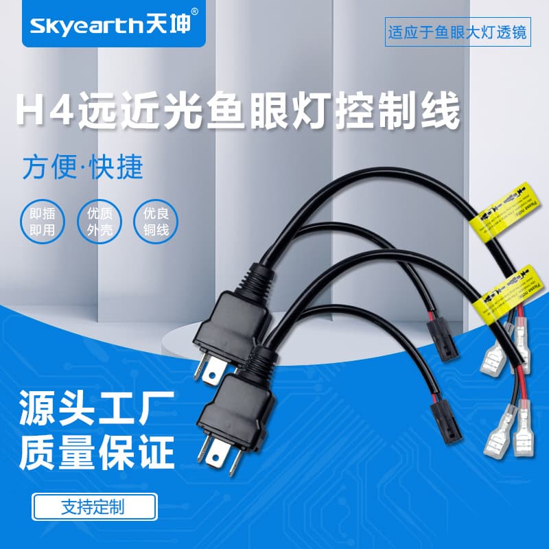 Car Dual LED Projector Headlight Dedicated 1-to-1 Conversion Wiring Harness H4 High/Low Beam Fisheye Lens Retractable Control Cable