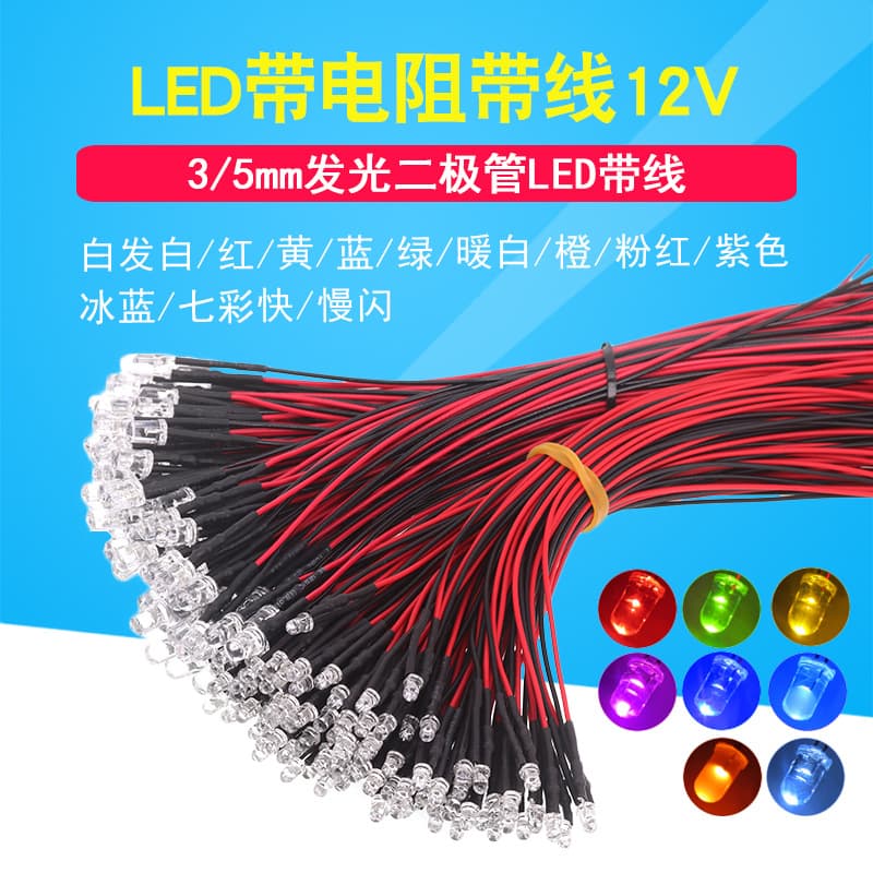 12V LED 3/5mm Red Yellow Blue Green White Color 12V Round Head High Brightness LED Bead with Wire 20CM