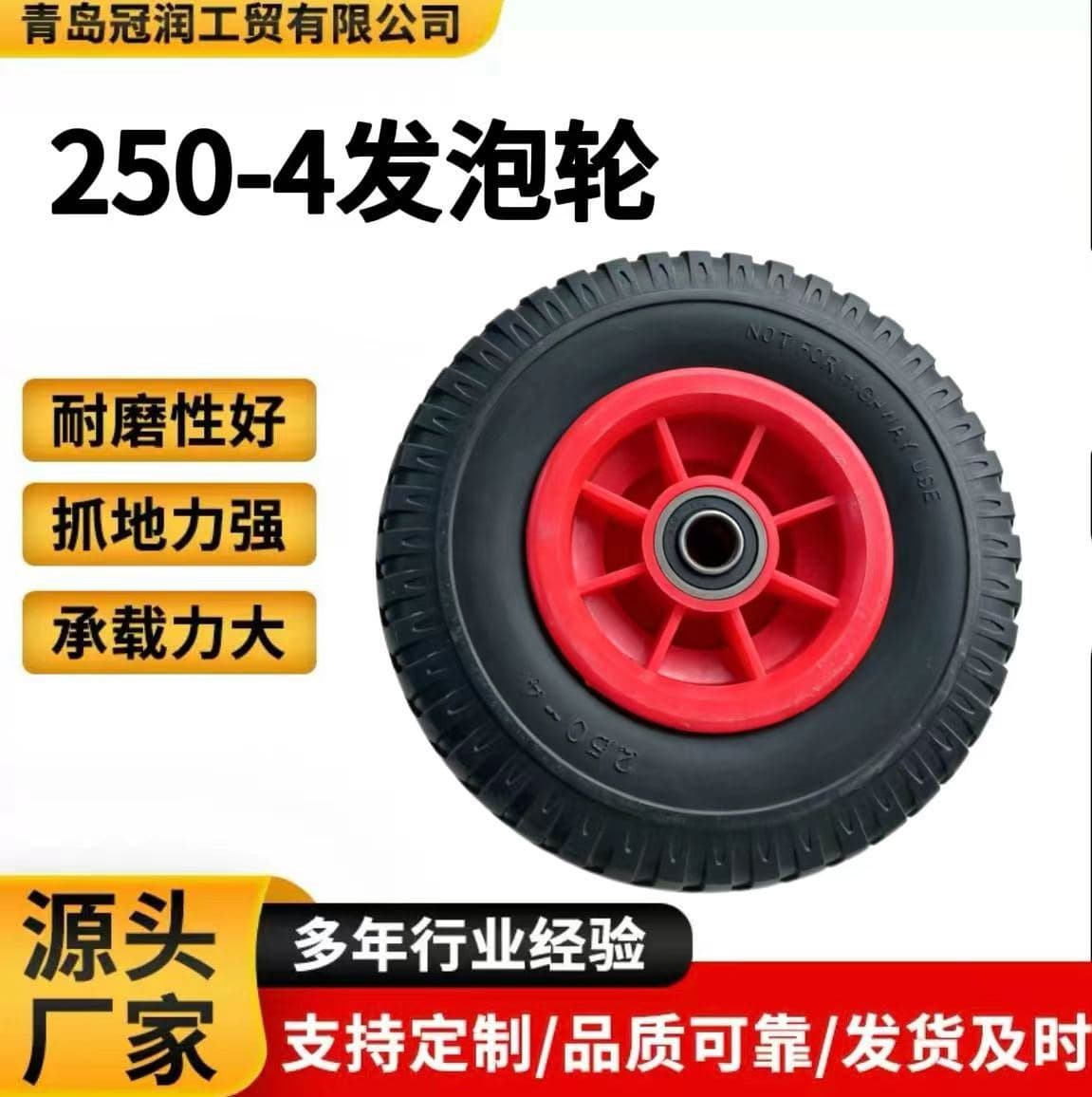 Factory wholesale 250-4 pneumatic rubber tires for trolley tool cart warehouse cart rubber wheel tires