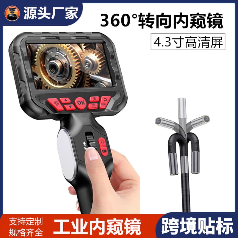 Cross-border Supply 4.3-inch 360-Degree Rotating Industrial Endoscope HD Camera for Auto Repair and Pipe Inspection