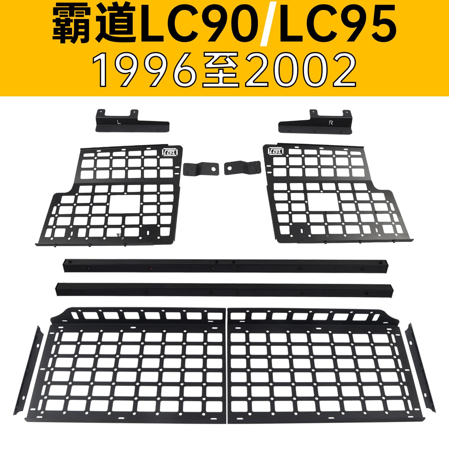 Suitable for 1996 to 2002 Overbearing 3400 LC90 LC95 trunk expansion rack