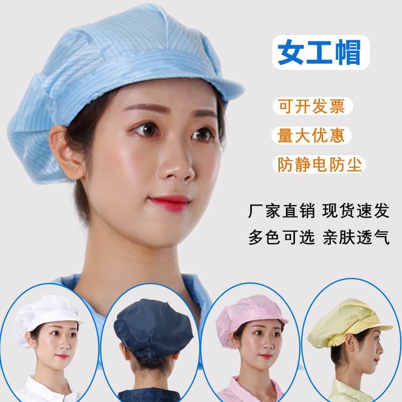 Anti-static work cap, loose hair-hiding large work cap, small work cap, female work cap, shower cap, striped mesh, blue and white