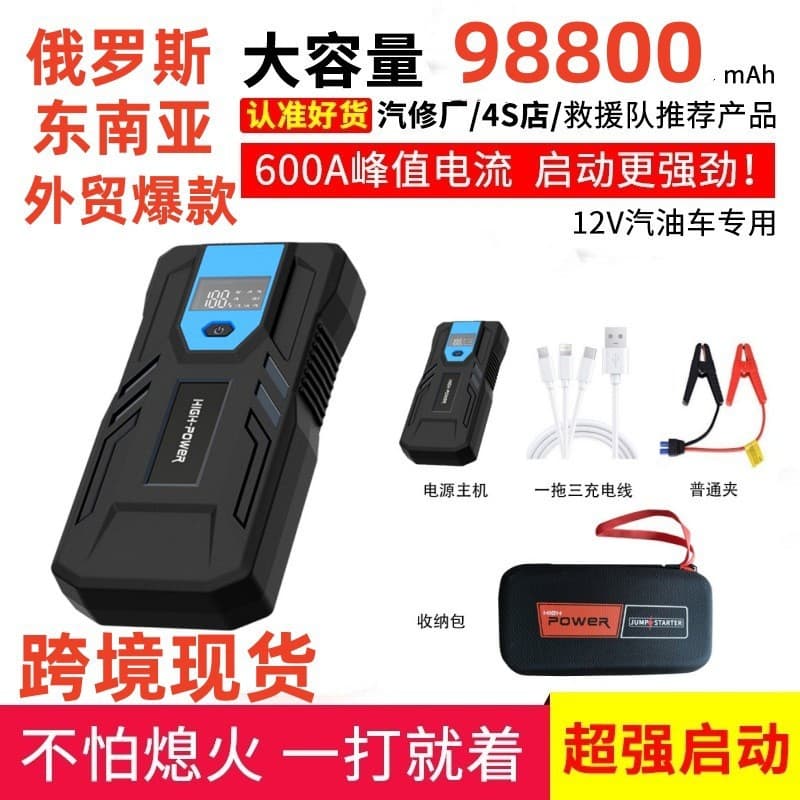 Car Jump Starter with Air Compressor, Portable Emergency Battery Booster Power Bank for Vehicle