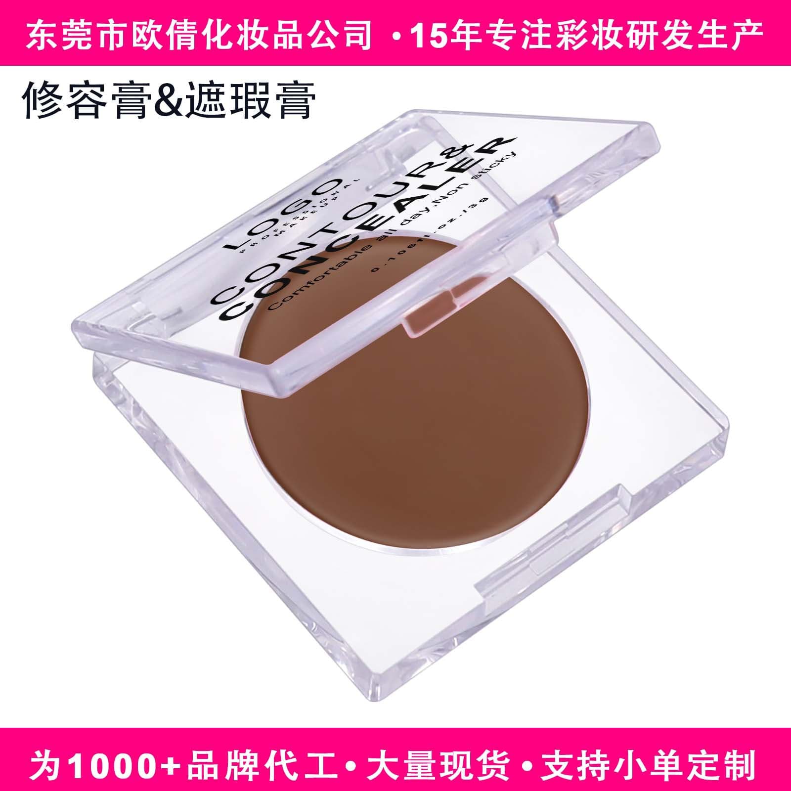 Cross-border Export Custom No-LOGO Contour Palette Concealer Cream Contour Non-Caking Conceal Dark Circles Shadow Concealer