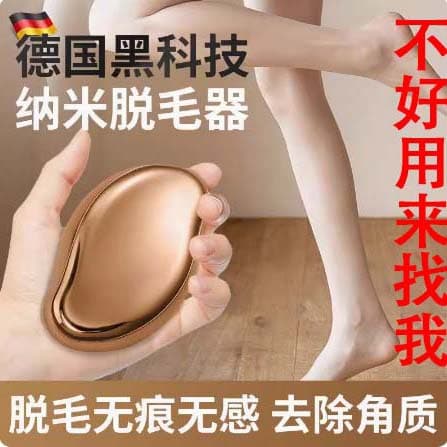 Home Manual Hair Remover Black Technology Nano Hair Remover Non-Injury Painless Hair Remover Dead Skin Callus File