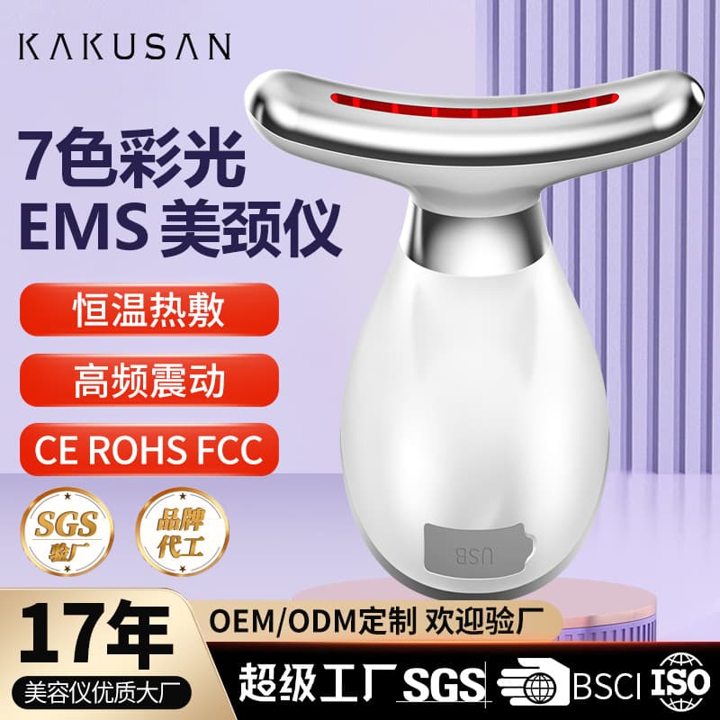 Beauty Device Home Use Face Neck Wrinkle Lifting Massage Face Massage Seven Color Neck Massager