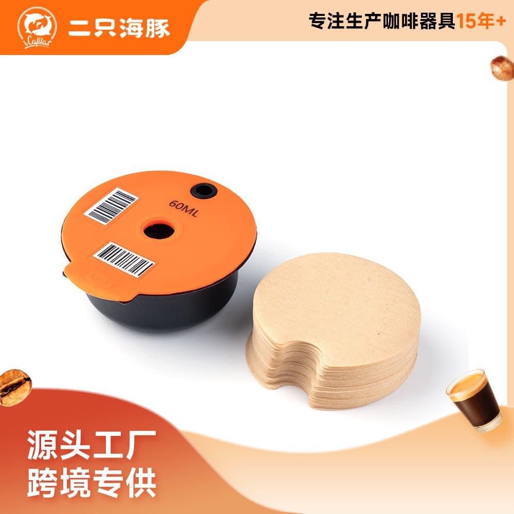 Refillable Bosch-S Compatible Coffee Machine Tassimo Capsule Filter Cup Modern Simple Style Cafe Quality Coffee Filter Paper
