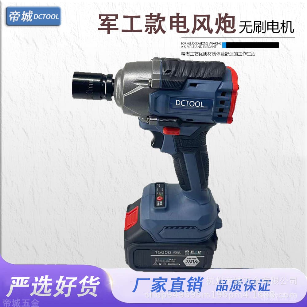 Dicheng High-Torque Brushless Lithium Battery Impact Wrench Heavy-Duty Auto Repair Socket Air Gun Rechargeable Wrench Tire Removal Tool