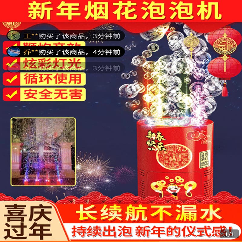 Purple Quiet Vine New Year Bubble Blower, Electronic Firecracker Bubble Gun for Kids, Popular Firework Toy