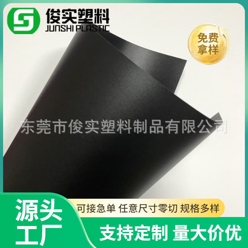 Manufacturer of PP black plastic sheets, frosted and glossy finish, 1.0mm black PP board, 0.8mm PP sheet, black frosted board material.