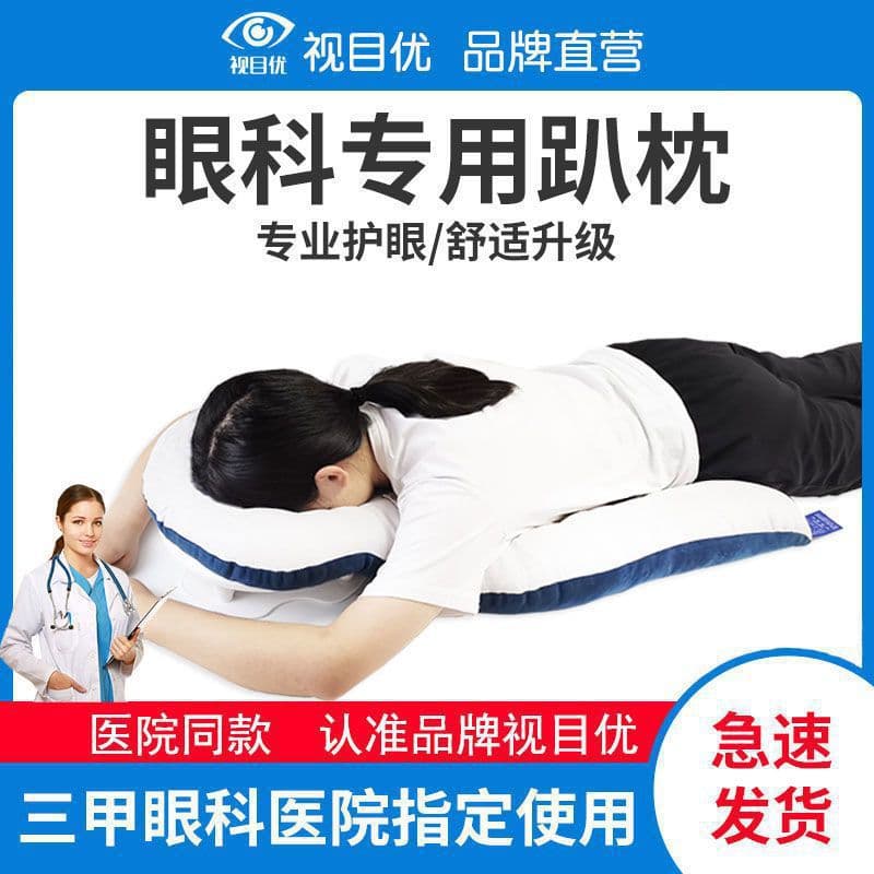 Retinal Detachment Post-Surgery Face Down Pillow for Eye Care, Specialized for Ophthalmology Use After Retinal Detachment Surgery