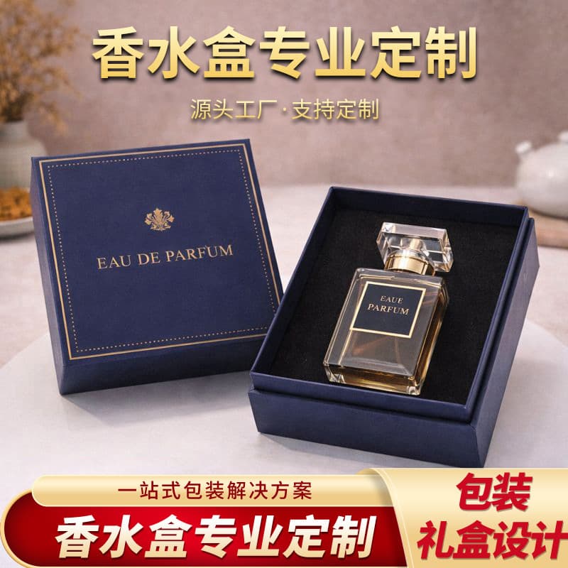 Custom perfume box gift set from original manufacturer, supporting design and sample customization, gift box customization from original factory