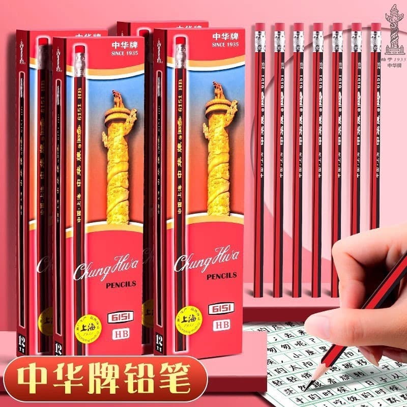 Genuine 6151 Chinese pencil with eraser 12 pieces boxed children's drawing and writing wooden pencil stationery wholesale