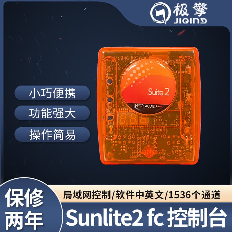 Sunlite2FC USB Stage Lighting Atmosphere Controller Colorful Lights Dimmer Console for Computer Connection Indoor Use