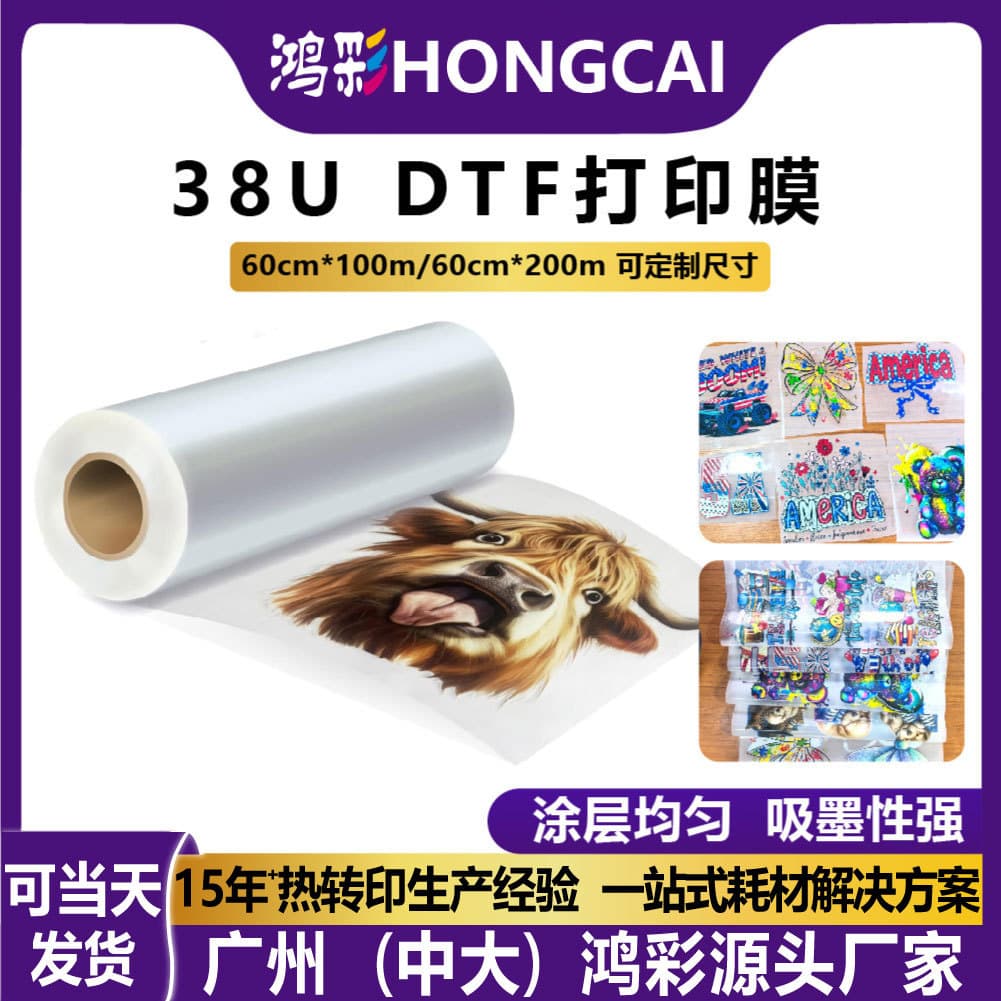 60cm*100m/200m DTF38U Double-sided Heat Transfer PET Film, Cold/Hot Tear, Instant Tear T-shirt Heat Transfer Film