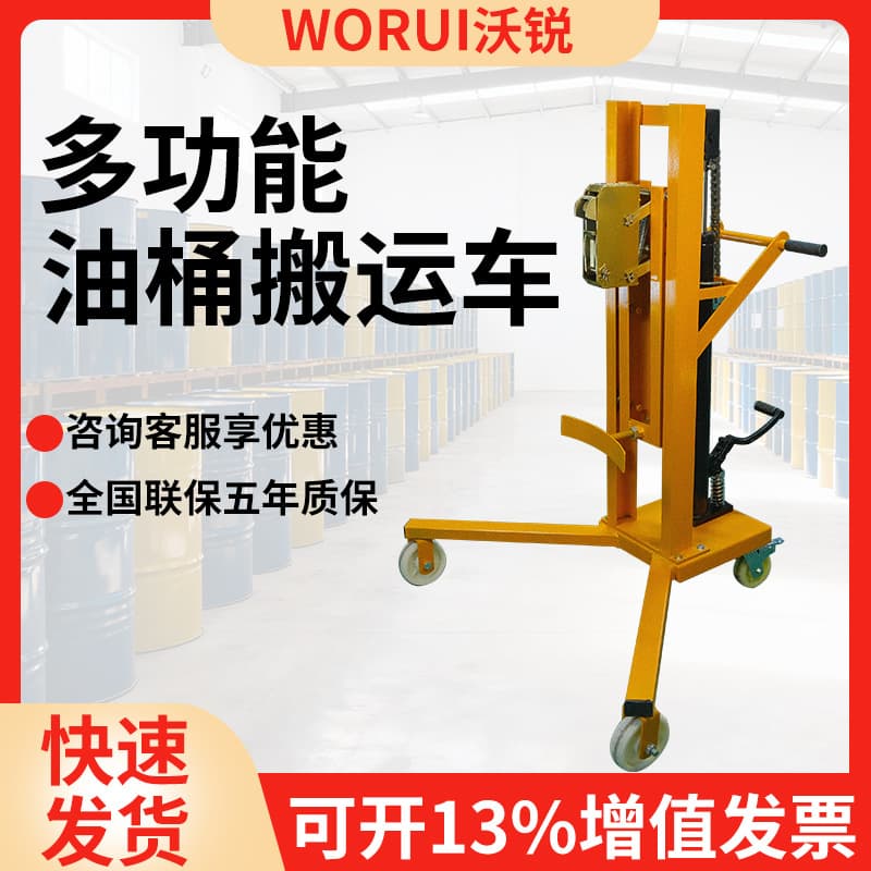 Oil Drum Tilter Trolley Barrel Hand Truck Steel Drum Plastic Forklift Loading and Unloading Manual Hydraulic Stacker
