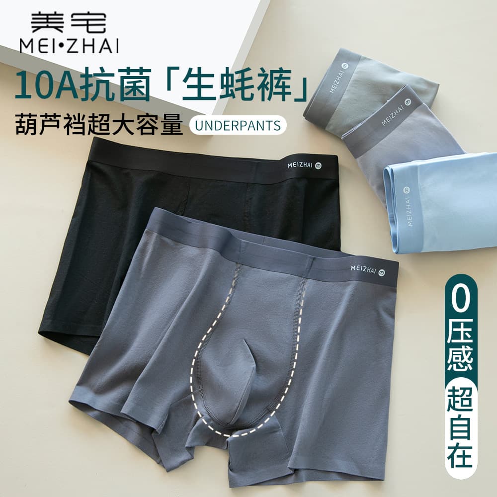 Men's Antibacterial Oyster Extract Briefs 50s Cotton Breathable Mid-Waist Boxer Briefs Extended Seamless Summer Thin
