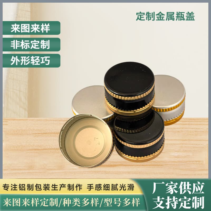Factory Supply Gold-Plated Crimped Threaded Aluminum Caps Custom Ink Bottle Message Bottle Sealed Liquid Powder Aluminum Bottle Caps