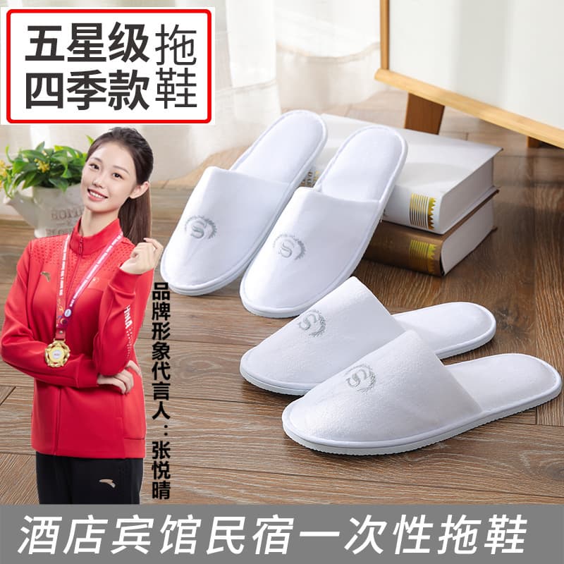 Hotel and B&B Supplies Disposable Slippers Home Aviation Coral Ready-Made Slipper Travel Beauty Salon