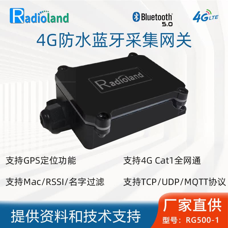 4G Bluetooth Waterproof Gateway Compact GPS Locator iBeacon Base Station for Remote Bluetooth Data Collection