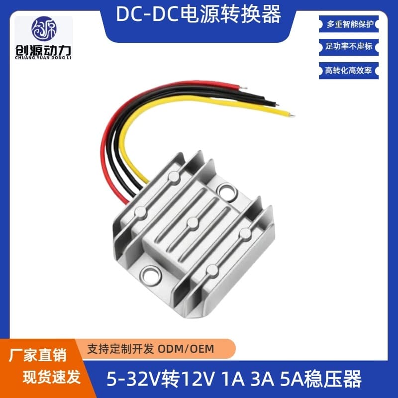 5-32V to 12V Car Battery Voltage Regulator, 12V24V to 12V 3A 5A Automotive Buck-Boost Power Converter