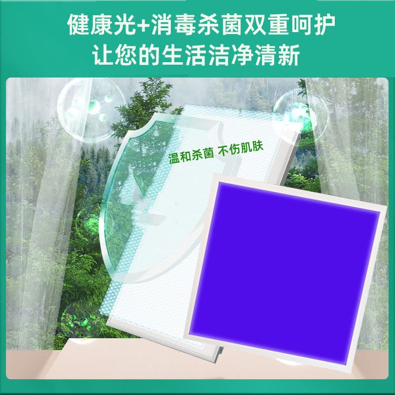 Ultraviolet Disinfection Lamp Household Germicidal Panel Light 30*60 Integrated Ceiling Flat Panel Light 60*60 Germicidal Lamp