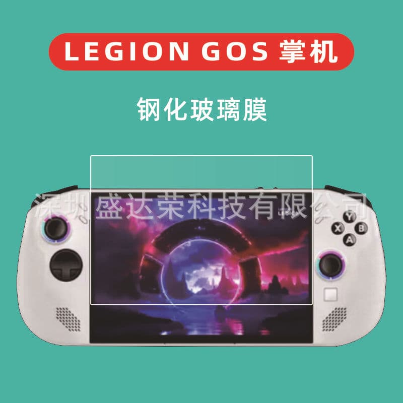 Compatible with Lenovo Legion Go S 8-inch 2025 Handheld Tempered Glass Screen Protector