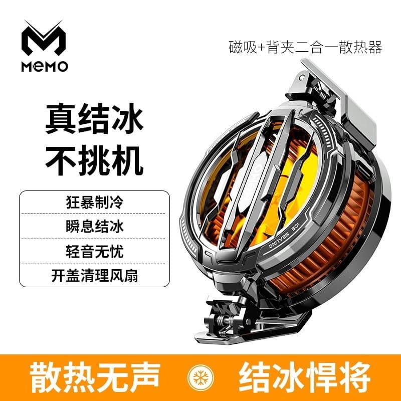 New Phone Cooler Semiconductor Freezing Magnetic Clip Digital Display AI Smart Temperature Control Cooler Wholesale