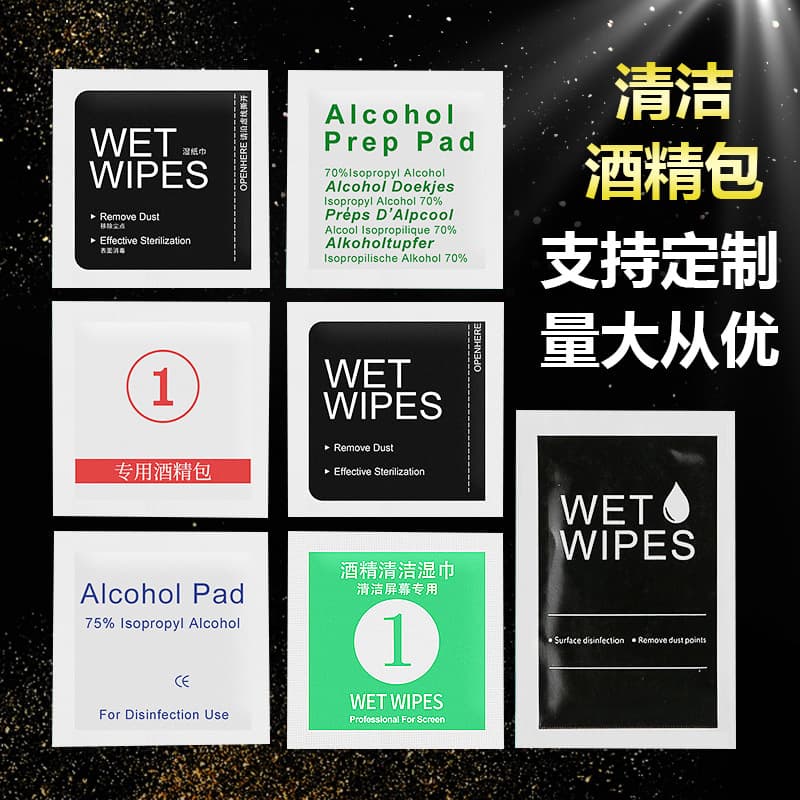 Alcohol Pack for Tempered Glass Screen Protector Accessories, Phone Digital Screen Cleaning Dust Removal Wipes, Internet Cafe Cleaning Alcohol Pack